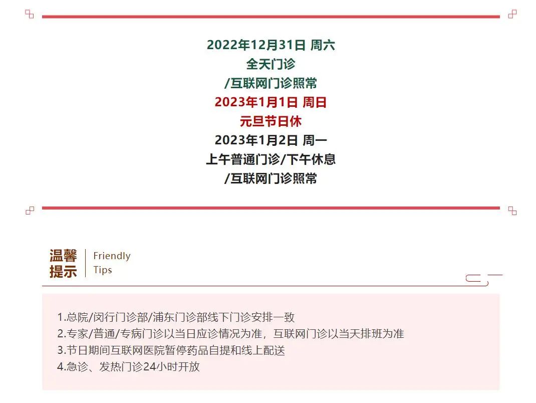 华东医院.jpeg 华东医院.jpeg