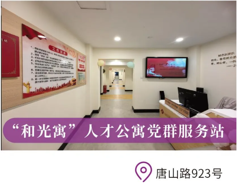 和光寓.png 和光寓.png