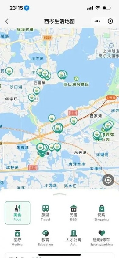 青浦文旅:“西岑生活”上线啦!快来get使用攻略! 青浦文旅:“西岑生活”上线啦!快来get使用攻略!