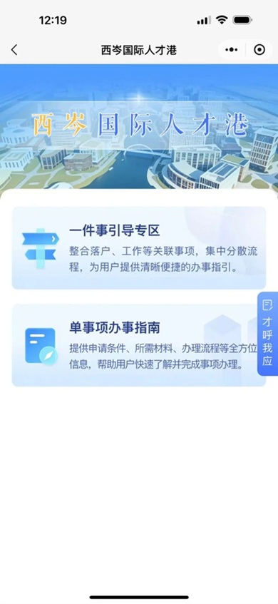 青浦文旅:“西岑生活”上线啦!快来get使用攻略! 青浦文旅:“西岑生活”上线啦!快来get使用攻略!