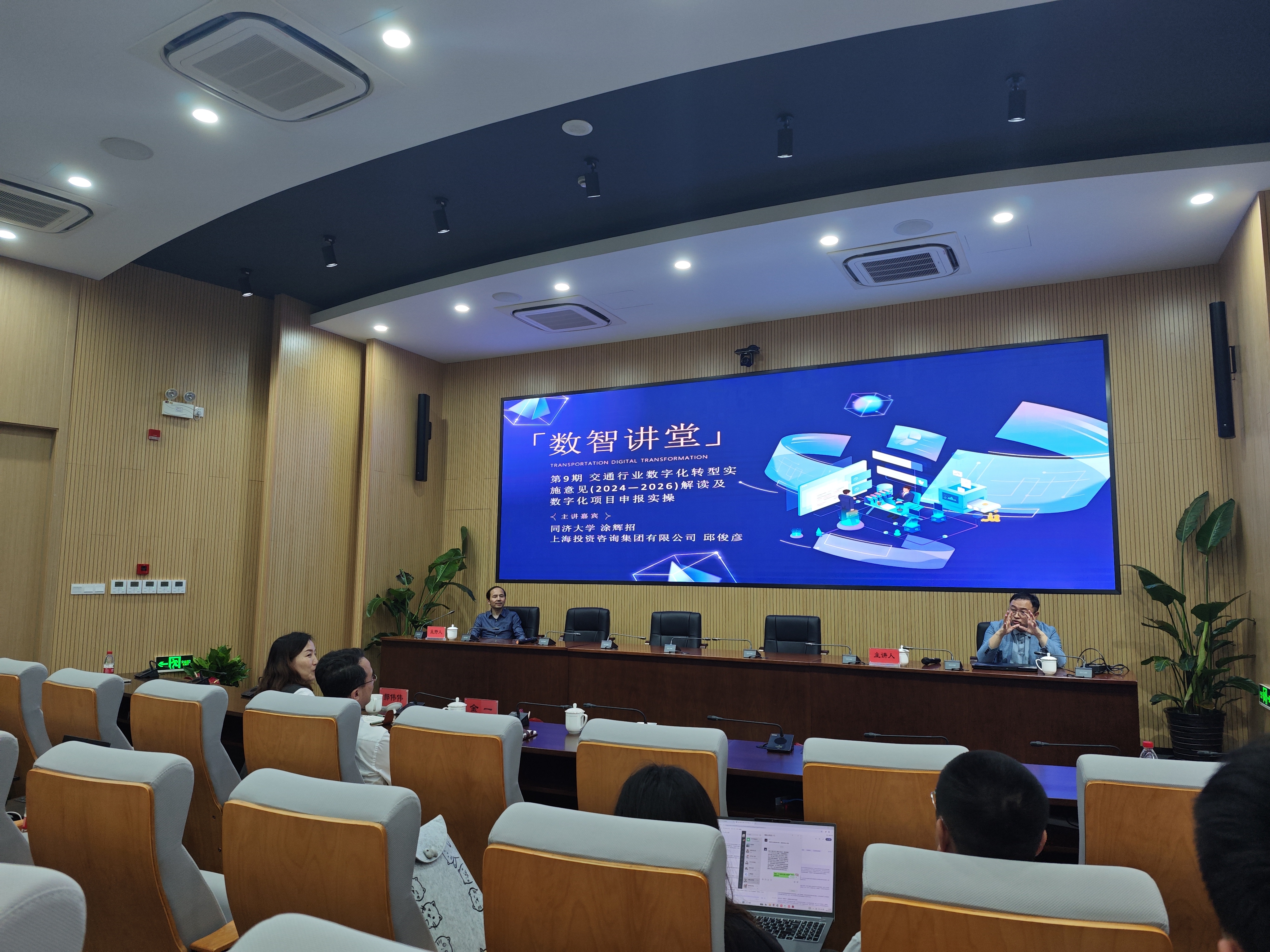 助力交通行业数字化三年实施意见落地转化1.jpg 助力交通行业数字化三年实施意见落地转化1.jpg