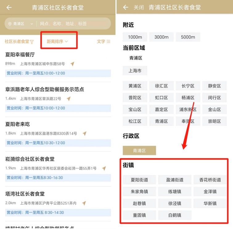 暖胃更暖心!“随申办”市民云青浦区旗舰店上线“社区长者食堂”服务 暖胃更暖心!“随申办”市民云青浦区旗舰店上线“社区长者食堂”服务