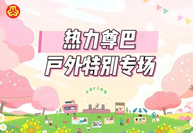 青浦区妇联活动预告:缤纷活动享不停,你的快乐福利正在派送中! 青浦区妇联活动预告:缤纷活动享不停,你的快乐福利正在派送中!