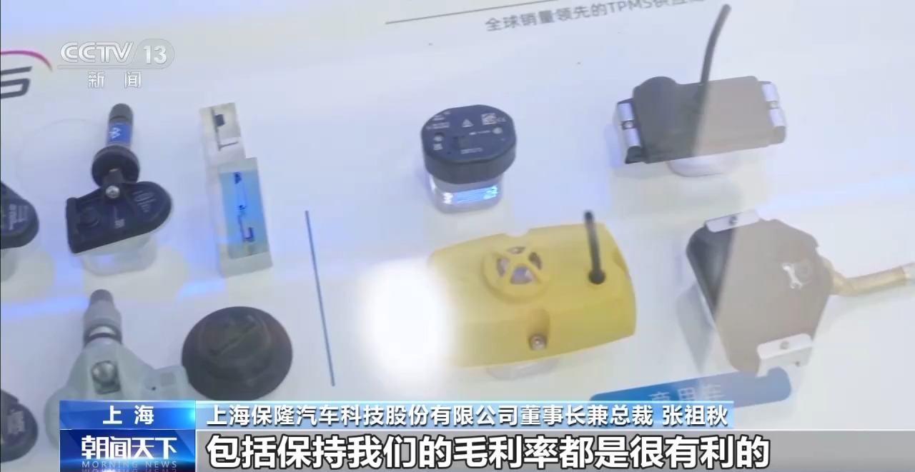 上海保隆汽车科技股份有限公司董事长兼总裁 张祖秋 .jpg 上海保隆汽车科技股份有限公司董事长兼总裁 张祖秋 .jpg