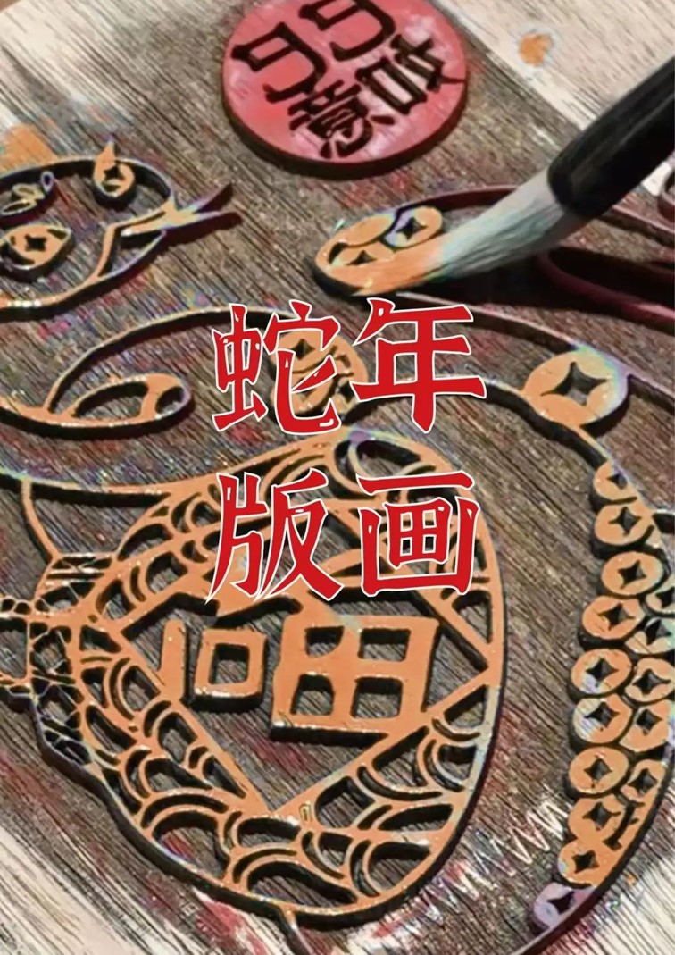 嗨翻新春!快来加入青浦这场异彩纷呈的“美育”大派对! 嗨翻新春!快来加入青浦这场异彩纷呈的“美育”大派对!