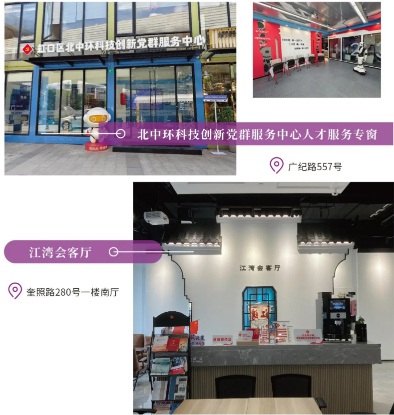 江湾镇街道.png 江湾镇街道.png