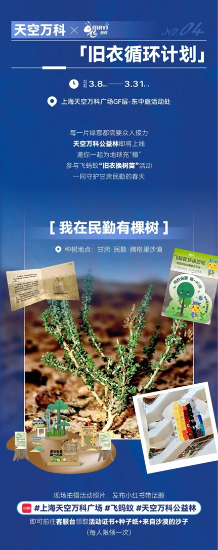 318青浦旅游日丨春日限定!青浦几大商场各出奇招,邀你和春光碰头! 318青浦旅游日丨春日限定!青浦几大商场各出奇招,邀你和春光碰头!