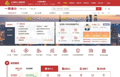 证件到期会提醒 申城“一网通办”网站将更“懂”你 证件到期会提醒 申城“一网通办”网站将更“懂”你