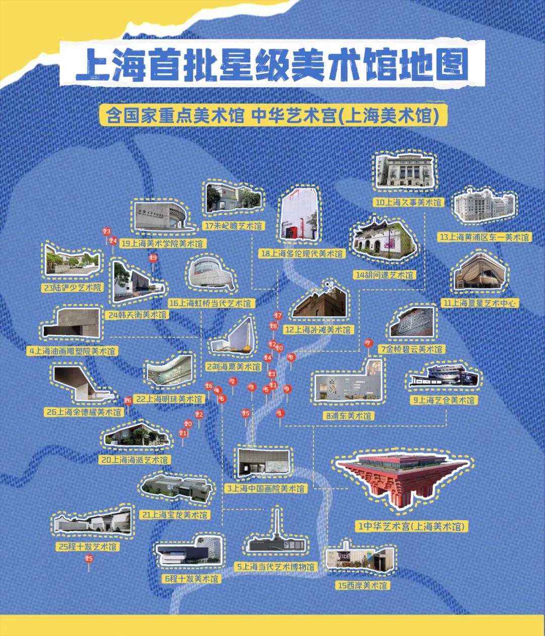 星级美术馆地图.jpg 星级美术馆地图.jpg