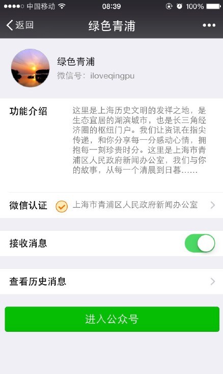 青浦区信息公开 青浦区信息公开