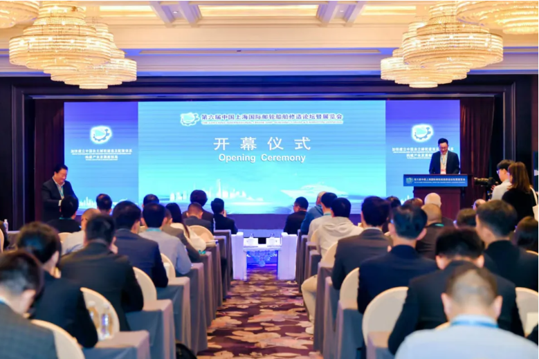 第六届中国国际邮轮船舶修造论坛暨展览会.png 第六届中国国际邮轮船舶修造论坛暨展览会.png
