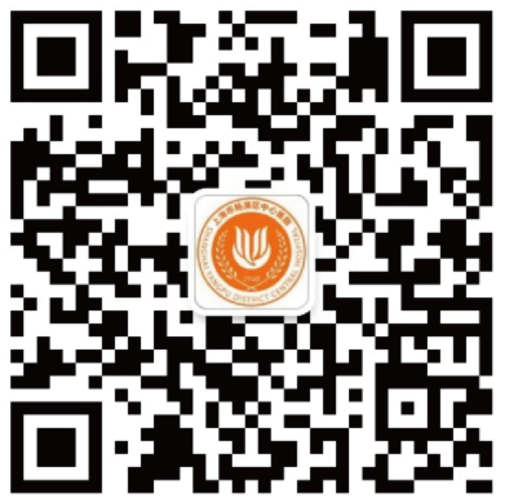 上海市杨浦区中心医院.png 上海市杨浦区中心医院.png