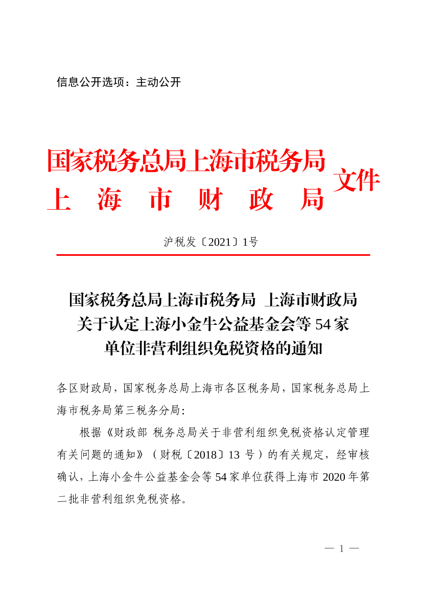 基金产品免税（基金投资收益免税） 基金产物
免税（基金投资收益免税）《基金免税政策》 基金动态