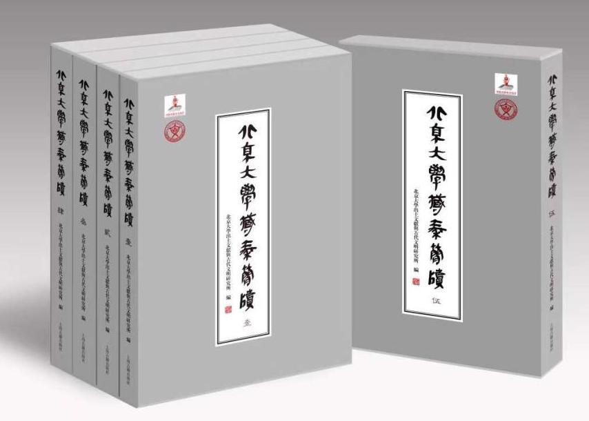 《北京大学藏秦简牍》在沪发布,丰富性和多样性罕见