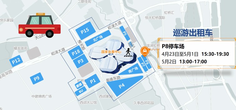 青浦警坛:2025上海车展离场攻略推荐! 青浦警坛:2025上海车展离场攻略推荐!