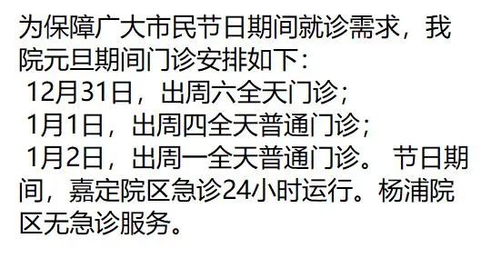 海军军医大学第三附属医院(东方肝胆外科医院).jpeg 海军军医大学第三附属医院(东方肝胆外科医院).jpeg