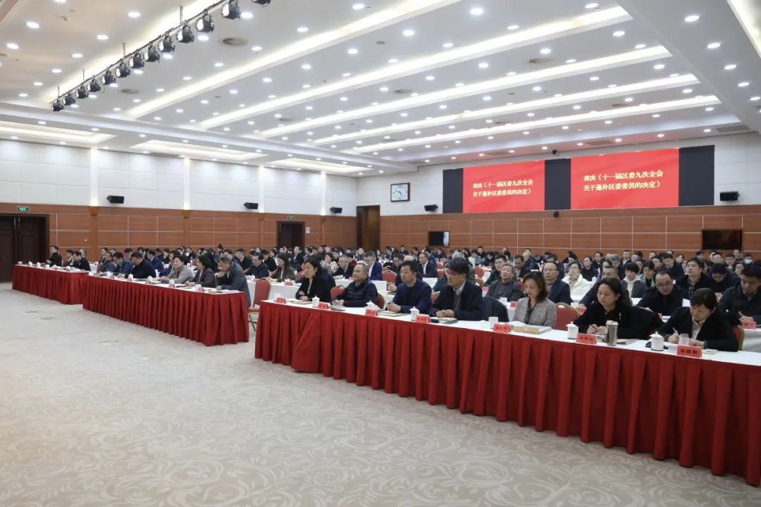 增强坐标感、信念感、责任感,奋力谱写中国式现代化长宁新篇章!十一届区委九次全会今日召开3.jpg 增强坐标感、信念感、责任感,奋力谱写中国式现代化长宁新篇章!十一届区委九次全会今日召开3.jpg