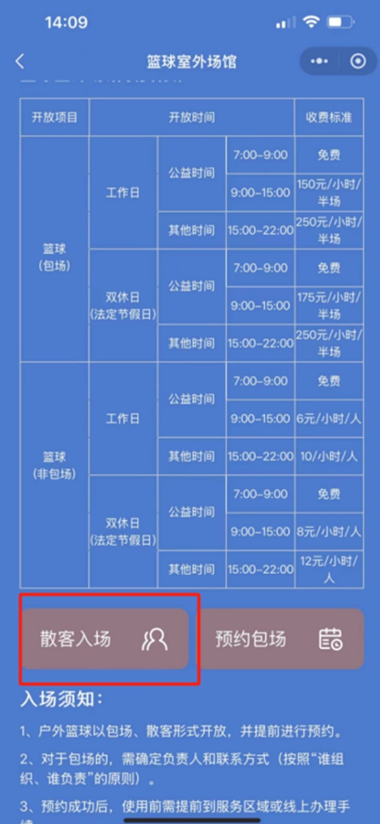 青浦区体育文化活动中心“场所预约”小程序闪耀上线! 青浦区体育文化活动中心“场所预约”小程序闪耀上线!