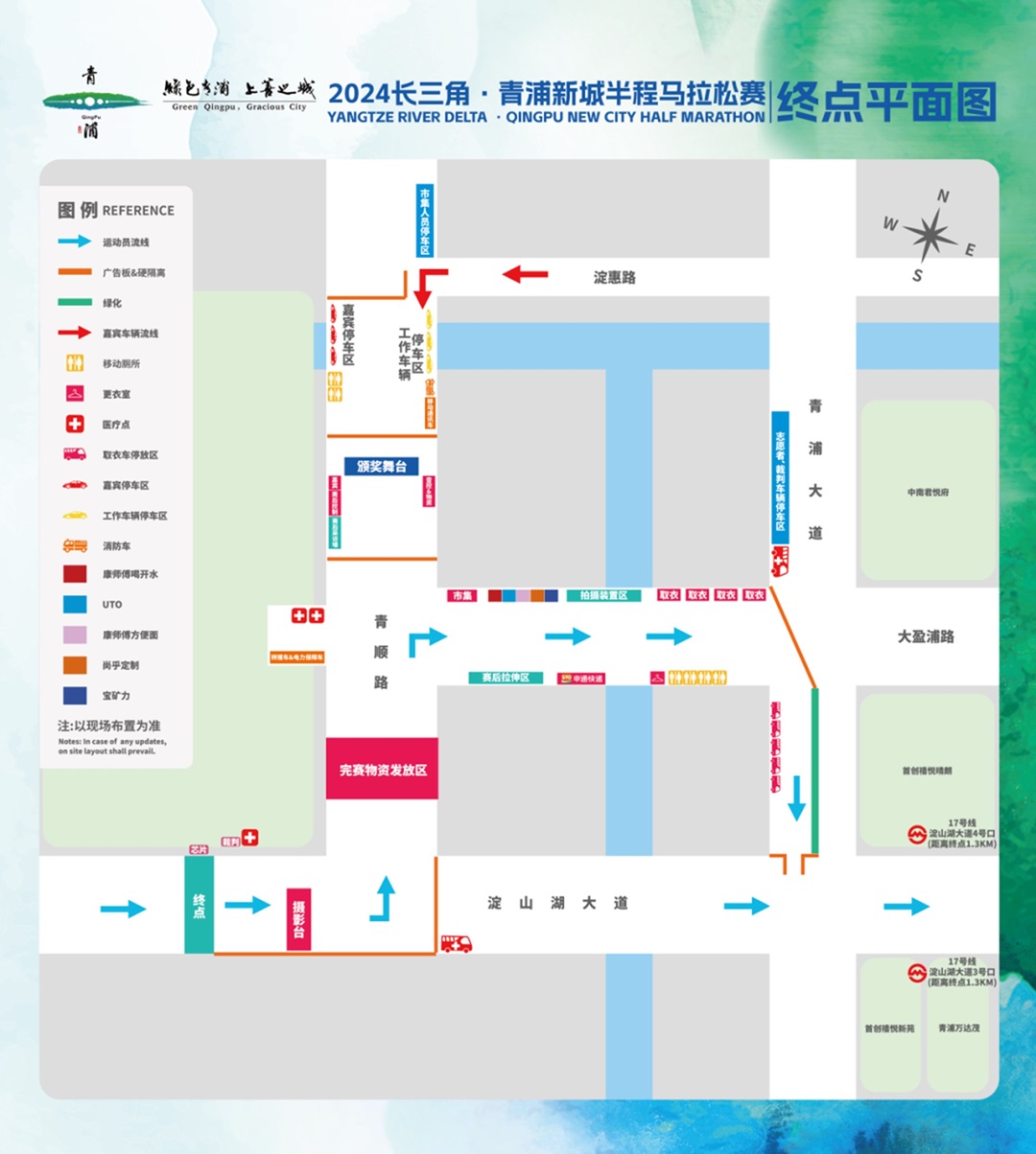 仔细阅读青浦半马赛事指南，12月15日比赛当天不迷路