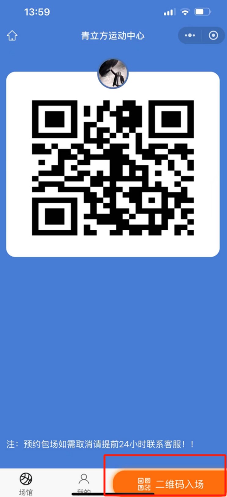 青浦区体育文化活动中心“场所预约”小程序闪耀上线! 青浦区体育文化活动中心“场所预约”小程序闪耀上线!