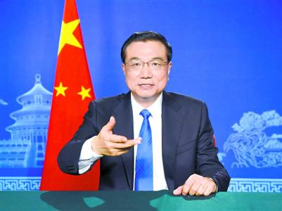 李克强发表视频讲话。 李克强发表视频讲话。