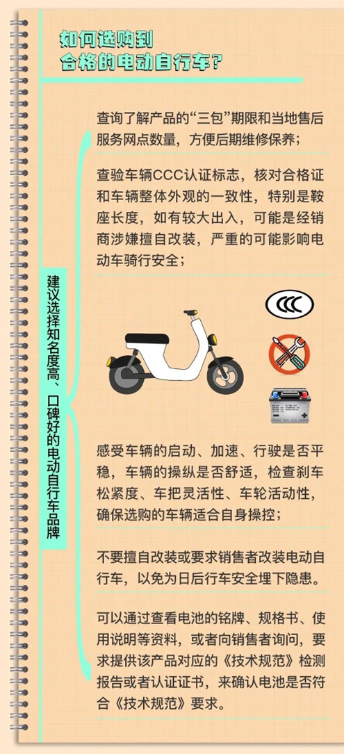 青浦消防:护航进博,电动自行车消防安全提示 青浦消防:护航进博,电动自行车消防安全提示