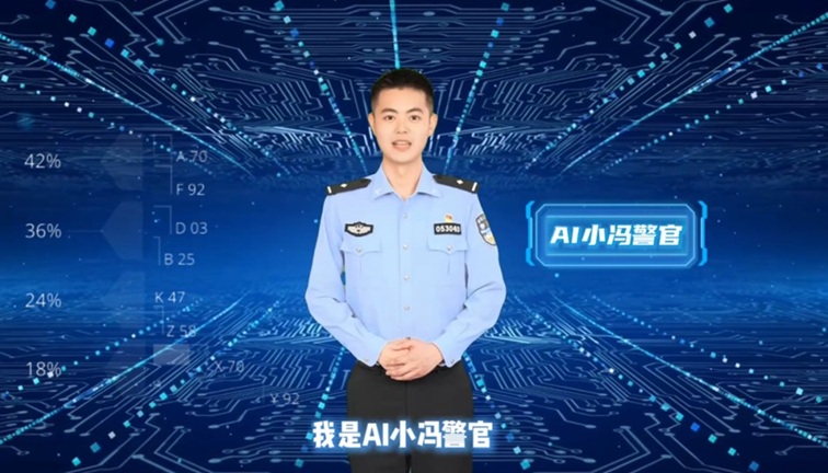 青浦公安AI数字警察矩阵亮相! 青浦公安AI数字警察矩阵亮相!