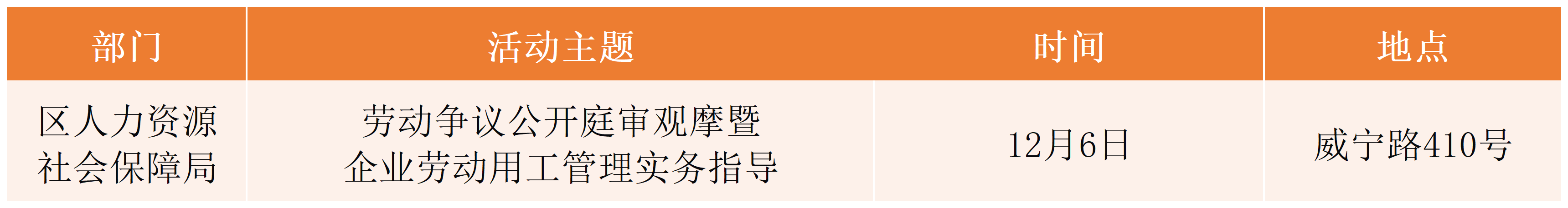 美好生活“宪”给您！长宁区2024年宪法宣传周活动抢先看4.png