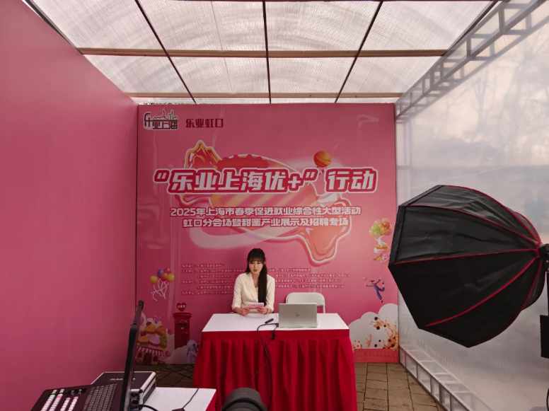 直播带岗.png 直播带岗.png