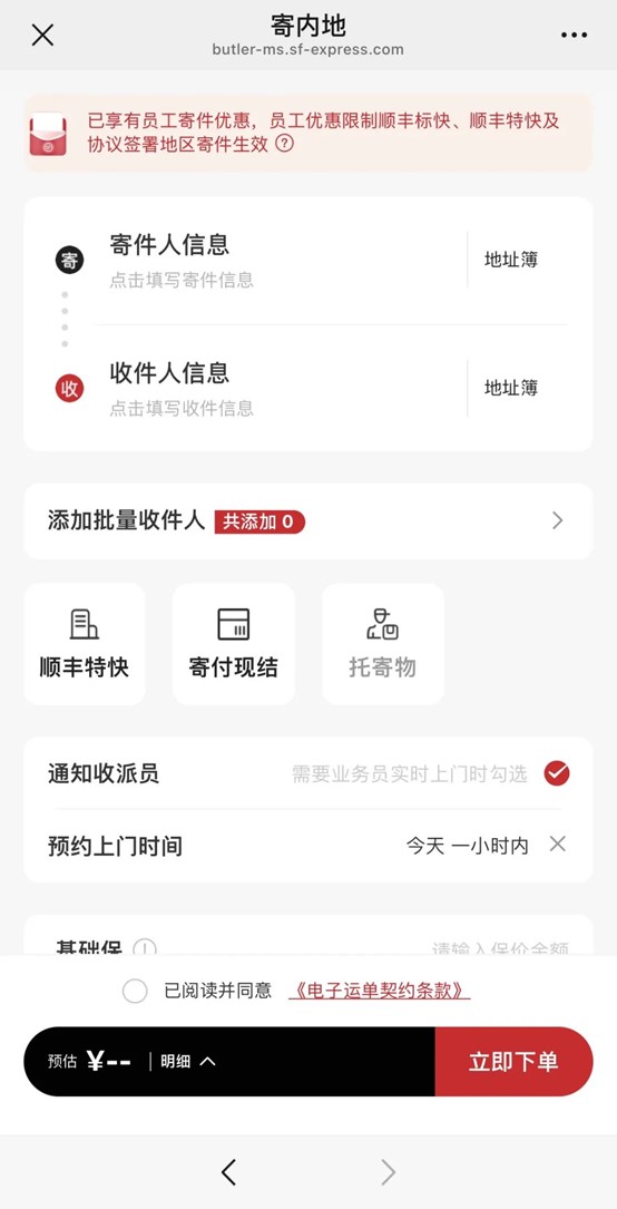 @青浦工粉,福利上“新”!工会会员顺丰寄件8折! @青浦工粉,福利上“新”!工会会员顺丰寄件8折!