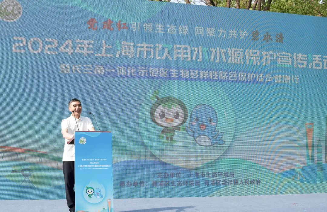 2024年上海市饮用水水源保护宣传活动暨长三角一体化示范区生物多样性联合保护徒步健康行活动顺利举行 .jpg 2024年上海市饮用水水源保护宣传活动暨长三角一体化示范区生物多样性联合保护徒步健康行活动顺利举行 .jpg