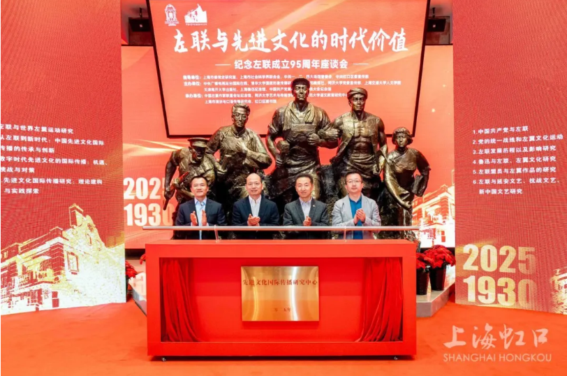 左联成立95周年主题活动 .png 左联成立95周年主题活动 .png