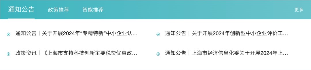 惠企政策触手可及!@青浦企业,您的专属惠企政策“套餐”来了! 惠企政策触手可及!@青浦企业,您的专属惠企政策“套餐”来了!