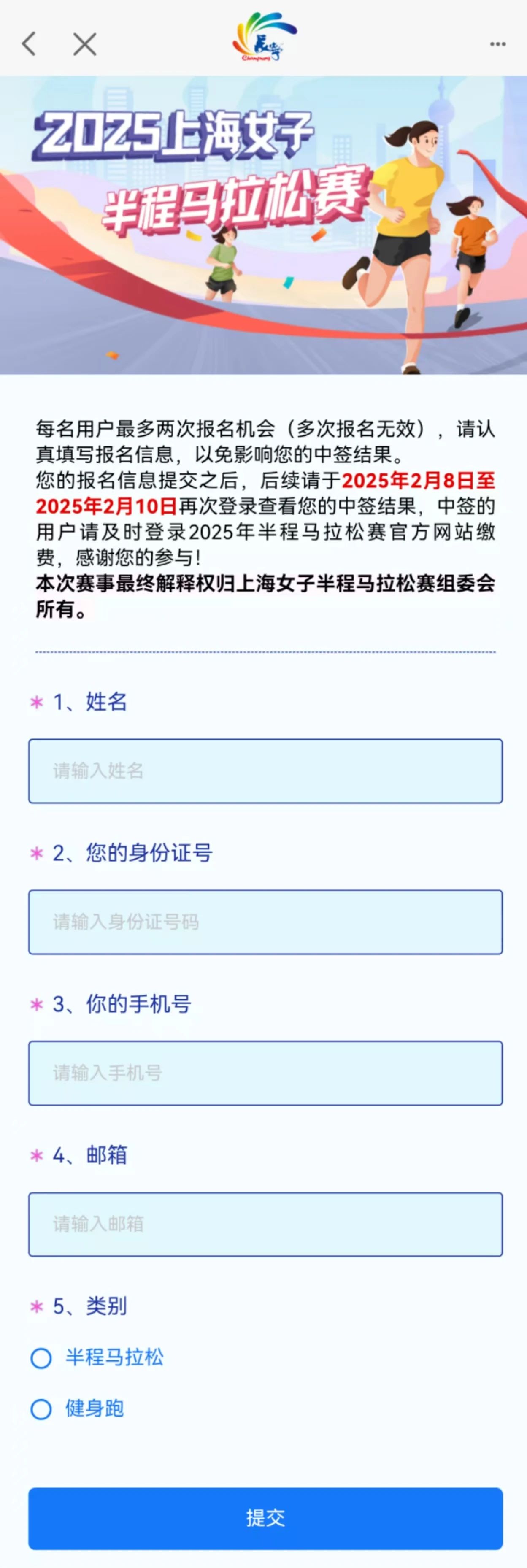 长宁:上海女子半马报名扩容通道开启,名额有限拼手速!3.jpg 长宁:上海女子半马报名扩容通道开启,名额有限拼手速!3.jpg