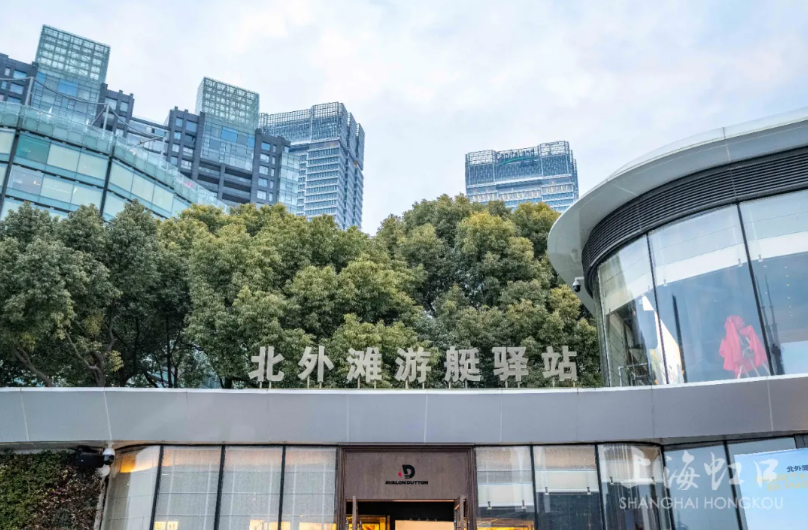 北外滩游艇驿站 .png 北外滩游艇驿站 .png