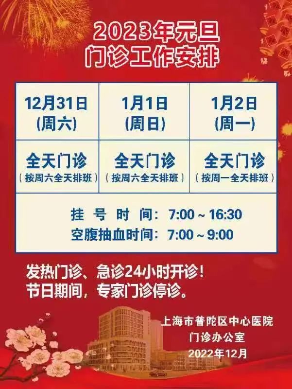 普陀区中心医院.jpeg 普陀区中心医院.jpeg