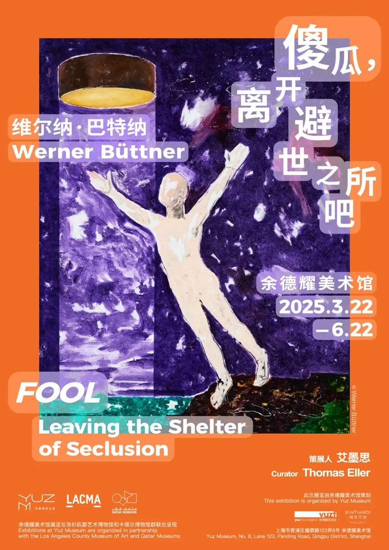 一道踏青,青浦各大艺术展馆,已换上缤纷“春妆”!一键收藏 一道踏青,青浦各大艺术展馆,已换上缤纷“春妆”!一键收藏