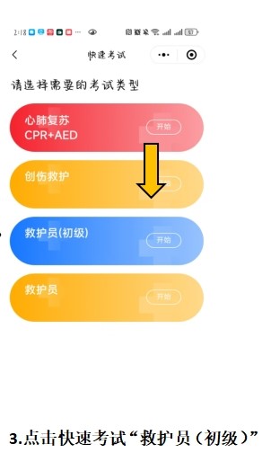 青浦区红十字救护员(初级)培训线上招募开启啦 青浦区红十字救护员(初级)培训线上招募开启啦
