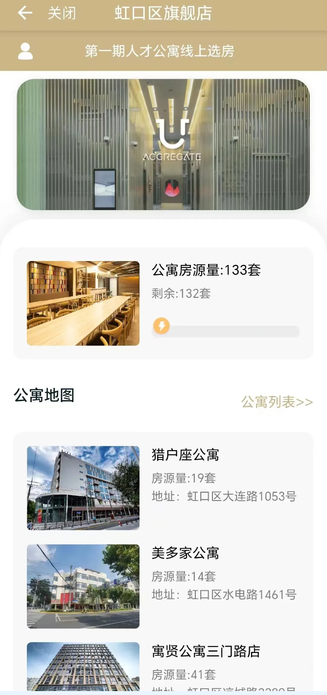 申请人可以根据个人的情况,在线申请“人才驿站”或“人才公寓”。.png 申请人可以根据个人的情况,在线申请“人才驿站”或“人才公寓”。.png