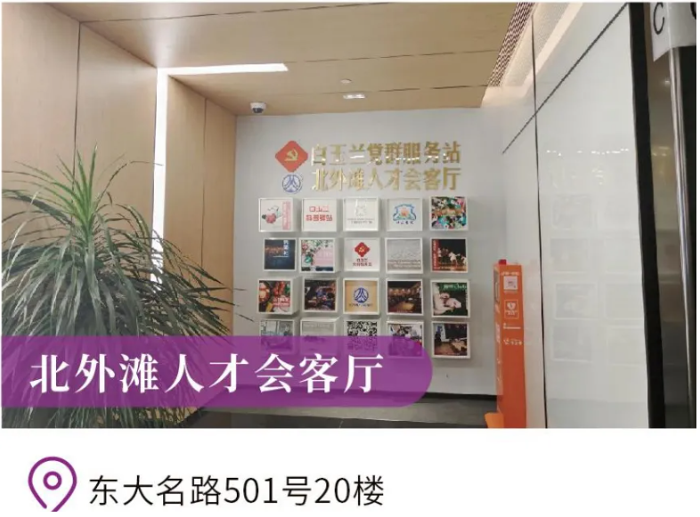 北外滩街道.png 北外滩街道.png