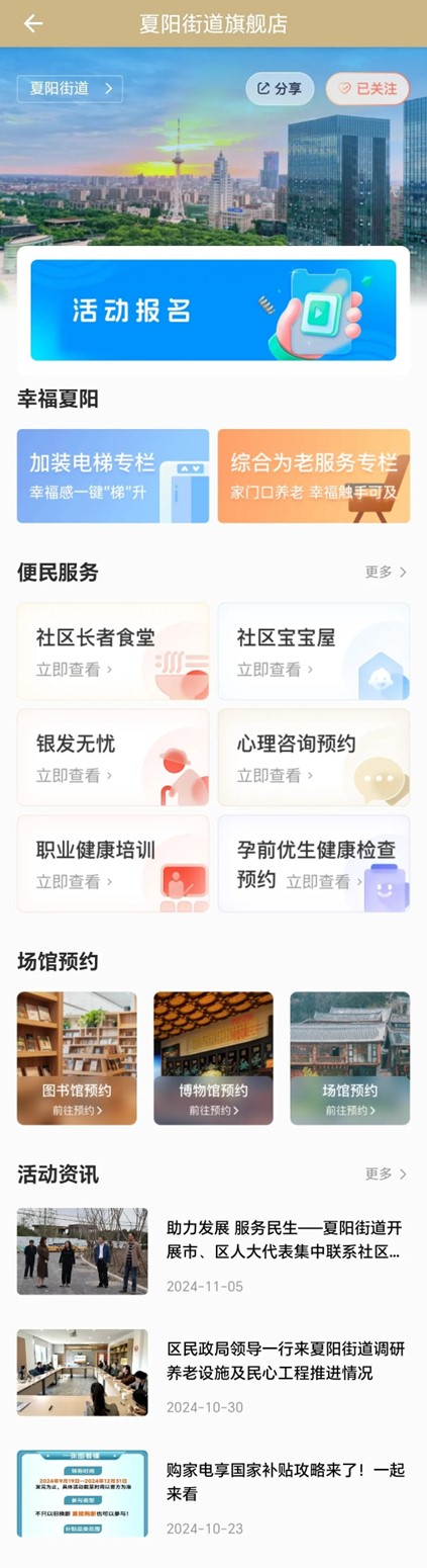 青浦区街镇旗舰店集体迎来换新亮相,热门服务等您来约! 青浦区街镇旗舰店集体迎来换新亮相,热门服务等您来约!