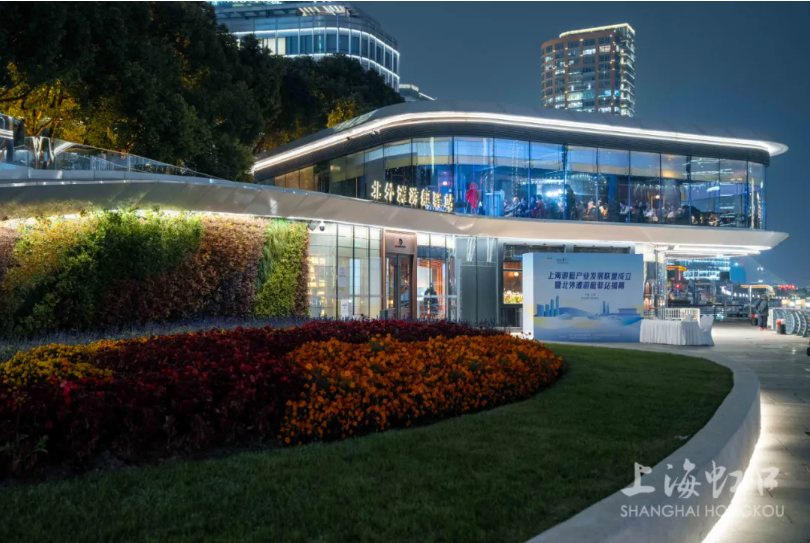 上海游艇产业发展联盟成立暨北外滩游艇驿站开业揭幕仪式.png 上海游艇产业发展联盟成立暨北外滩游艇驿站开业揭幕仪式.png