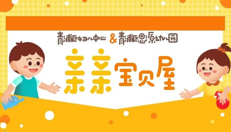 青浦区妇联活动预告:邂逅深秋,精彩依旧,一起来解锁吧~ 青浦区妇联活动预告:邂逅深秋,精彩依旧,一起来解锁吧~