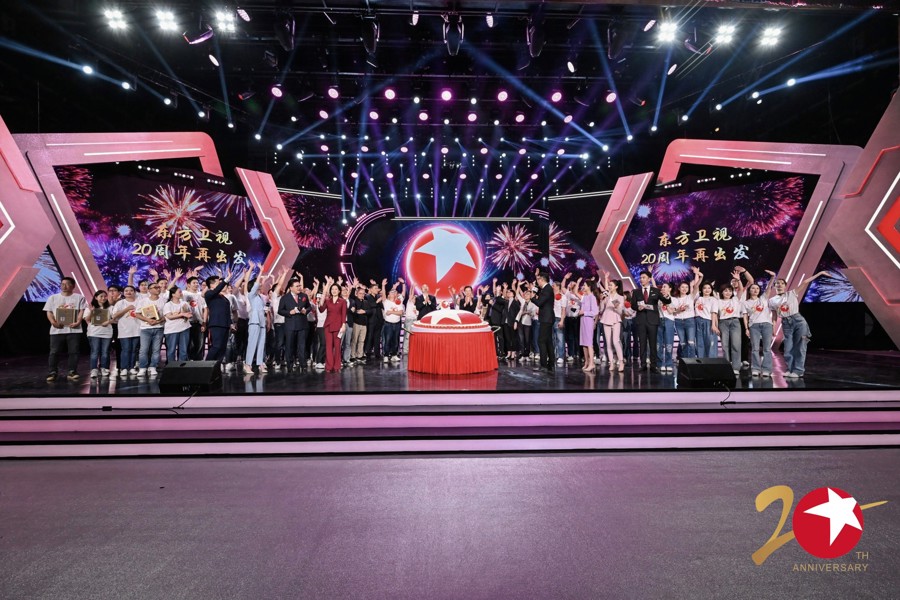 东方卫视20周年活动现场合影.jpeg 东方卫视20周年活动现场合影.jpeg