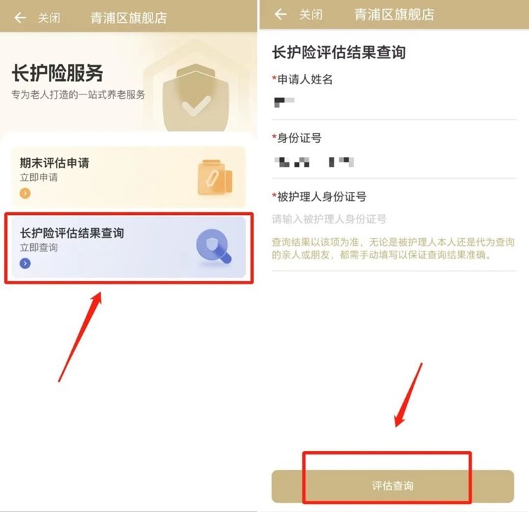青浦旗舰店“长护险服务”上线啦!您想知道的都在这里→ 青浦旗舰店“长护险服务”上线啦!您想知道的都在这里→
