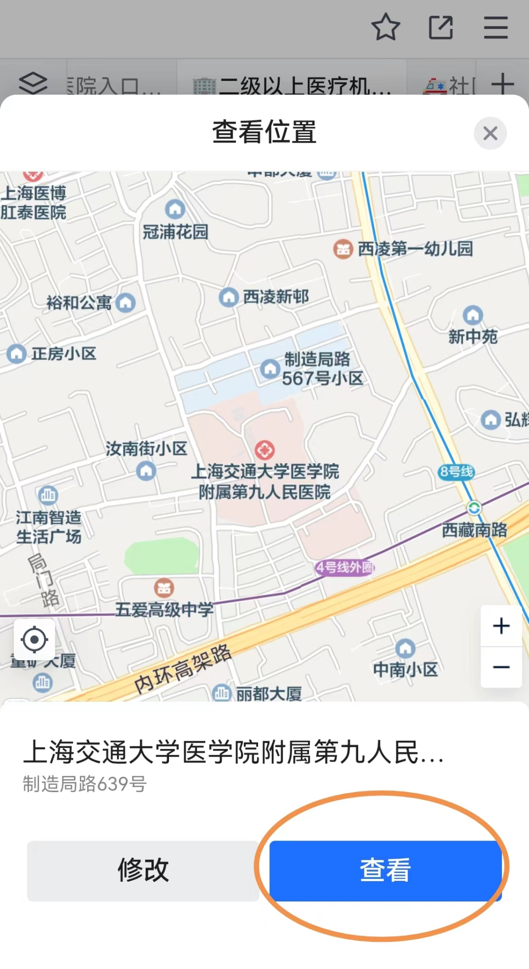 查看位置.png 查看位置.png