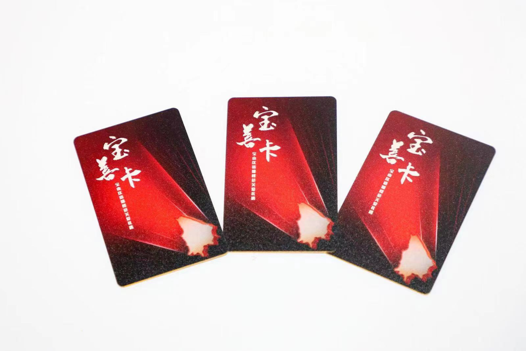 宝善卡.jpg 宝善卡.jpg