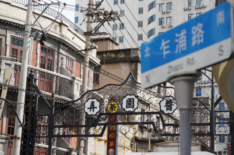 乍浦路风貌影视街.png 乍浦路风貌影视街.png