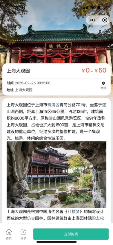 青浦文旅:“西岑生活”上线啦!快来get使用攻略! 青浦文旅:“西岑生活”上线啦!快来get使用攻略!