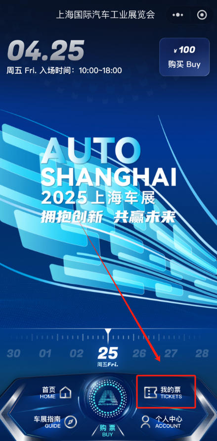 03我的票.png 03我的票.png